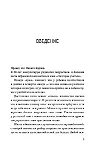 Чертова школа! Как перестать мучиться из-за учебы